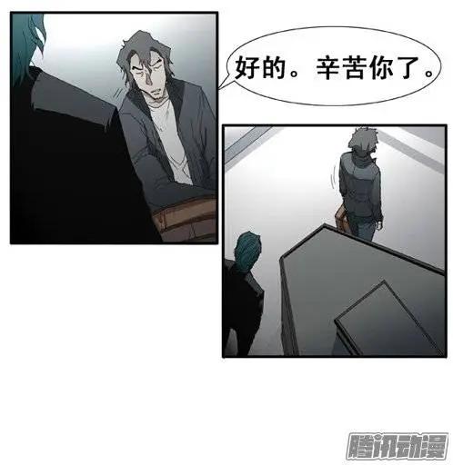 《特雷伊斯》第79集 抢银行（上） 第25页