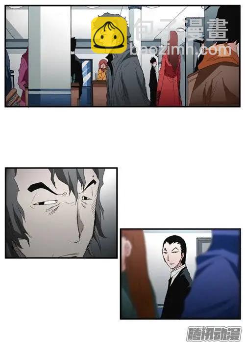 《特雷伊斯》第79集 抢银行（上） 第6页