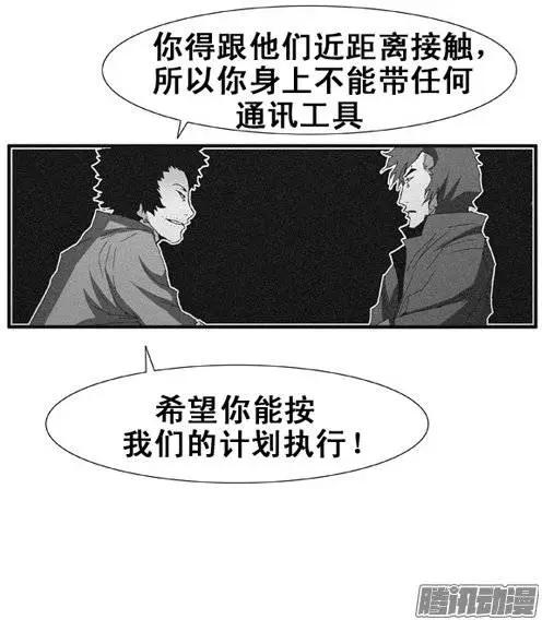 《特雷伊斯》第79集 抢银行（上） 第8页