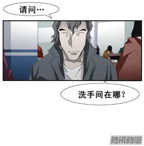 《特雷伊斯》第79集 抢银行（上） 第9页