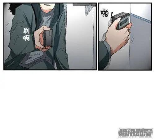 《特雷伊斯》第81集 快点开枪 第13页