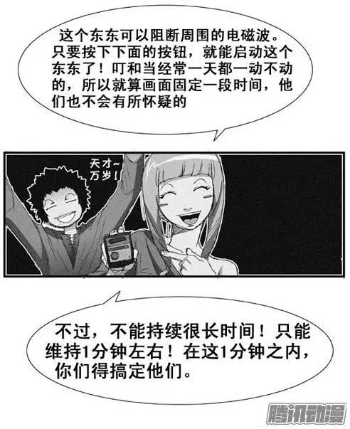 《特雷伊斯》第81集 快点开枪 第14页
