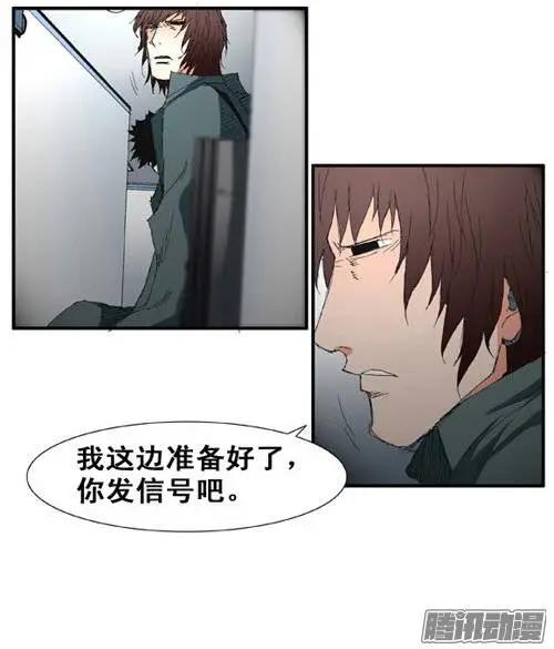 《特雷伊斯》第81集 快点开枪 第15页