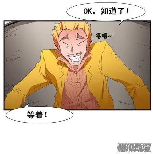 《特雷伊斯》第81集 快点开枪 第16页