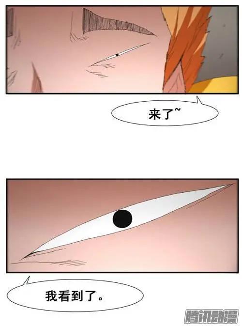 《特雷伊斯》第81集 快点开枪 第17页