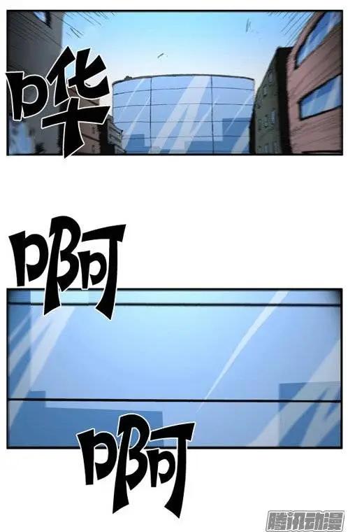 《特雷伊斯》第81集 快点开枪 第18页