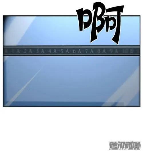《特雷伊斯》第81集 快点开枪 第19页