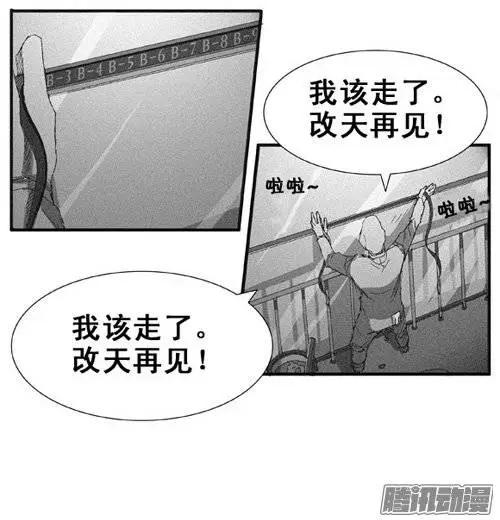 《特雷伊斯》第81集 快点开枪 第21页