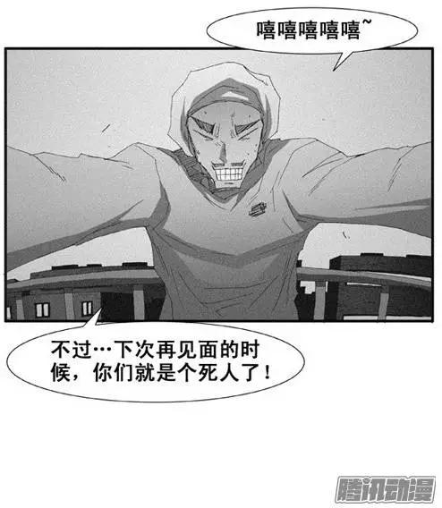 《特雷伊斯》第81集 快点开枪 第22页