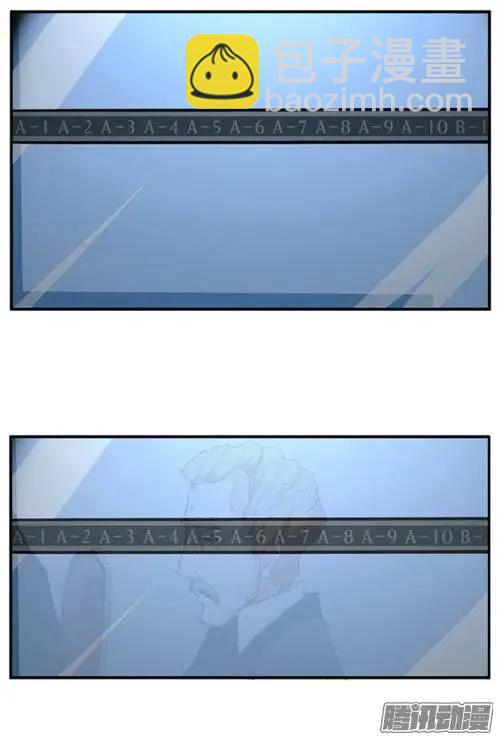 《特雷伊斯》第81集 快点开枪 第23页