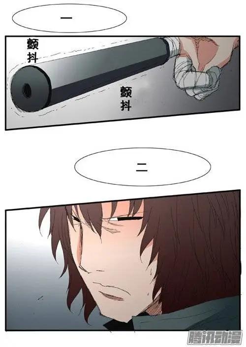 《特雷伊斯》第81集 快点开枪 第29页