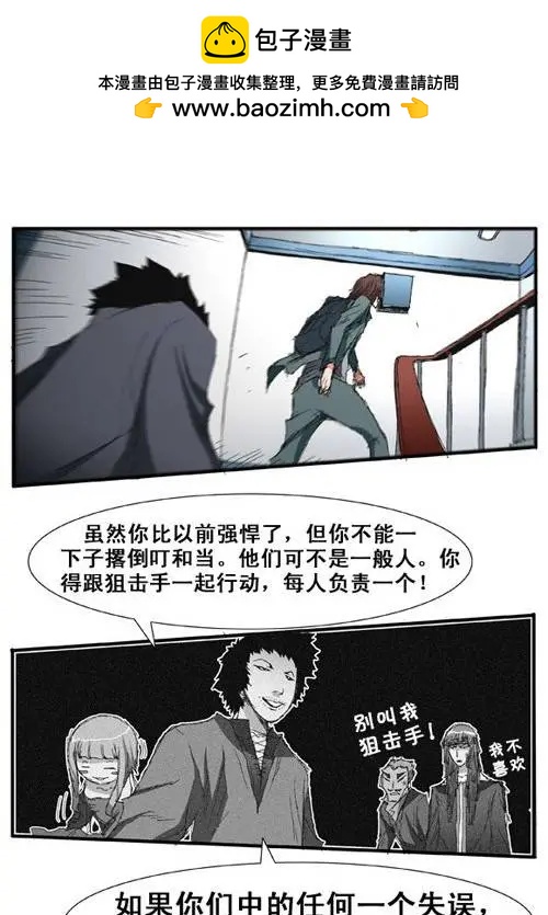 《特雷伊斯》第81集 快点开枪 第2页