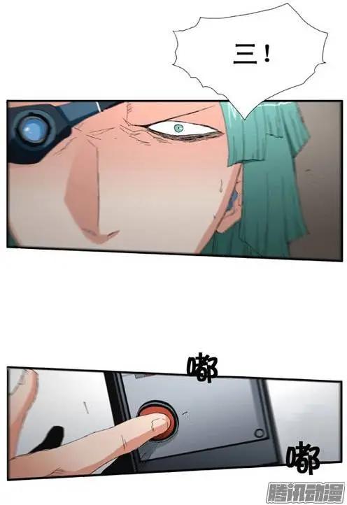 《特雷伊斯》第81集 快点开枪 第30页