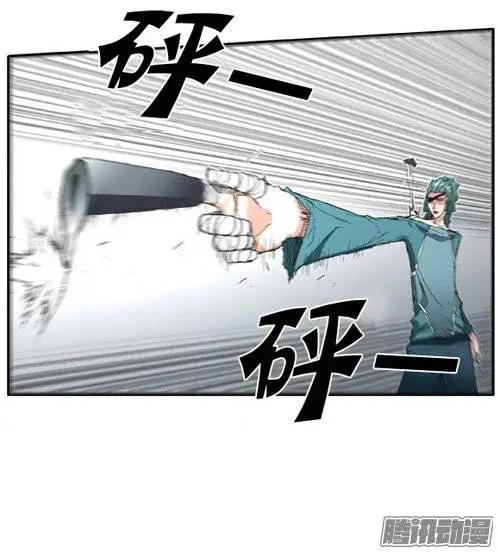 《特雷伊斯》第81集 快点开枪 第31页