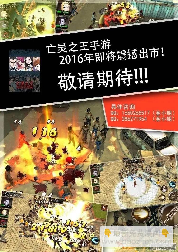 《特雷伊斯》第81集 快点开枪 第32页