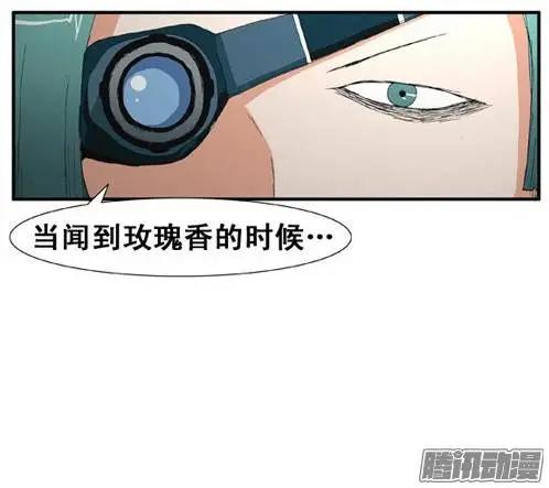 《特雷伊斯》第81集 快点开枪 第4页