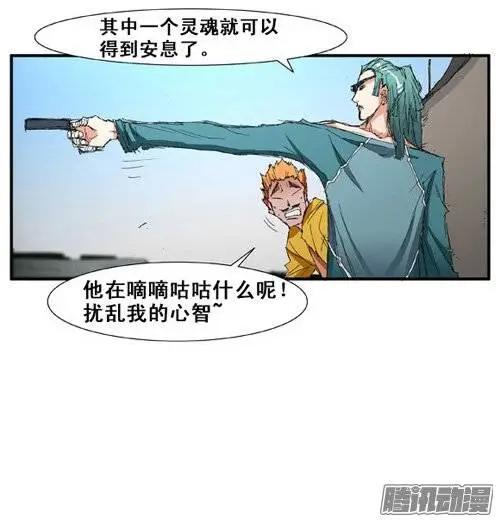 《特雷伊斯》第81集 快点开枪 第5页