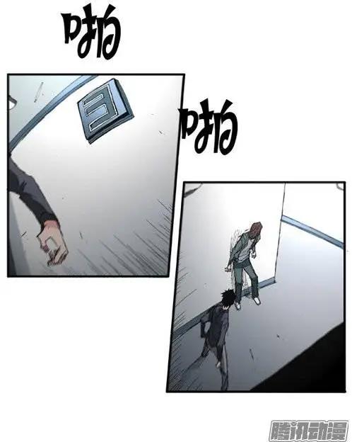 《特雷伊斯》第81集 快点开枪 第6页