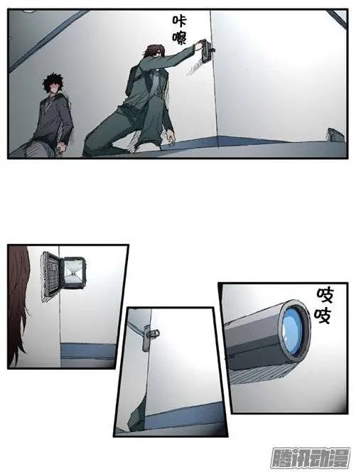 《特雷伊斯》第81集 快点开枪 第7页
