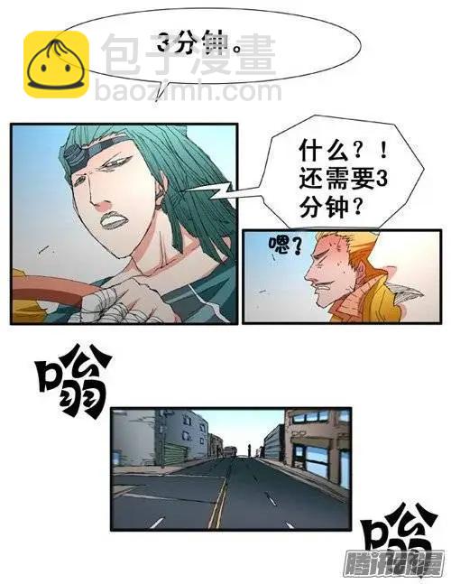 《特雷伊斯》第85集 极速逃脱（上） 第11页