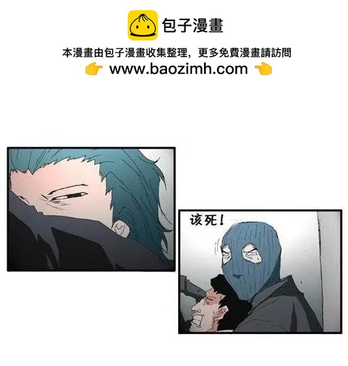 《特雷伊斯》第85集 极速逃脱（上） 第4页