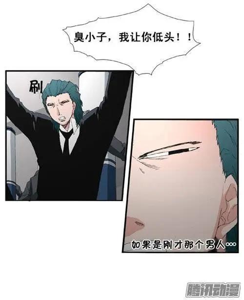 《特雷伊斯》第85集 极速逃脱（上） 第6页