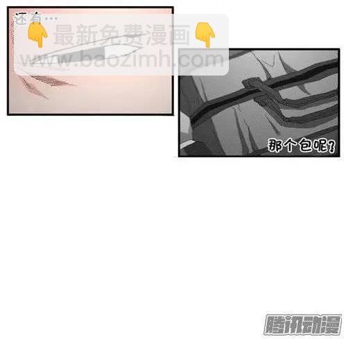 《特雷伊斯》第85集 极速逃脱（上） 第8页