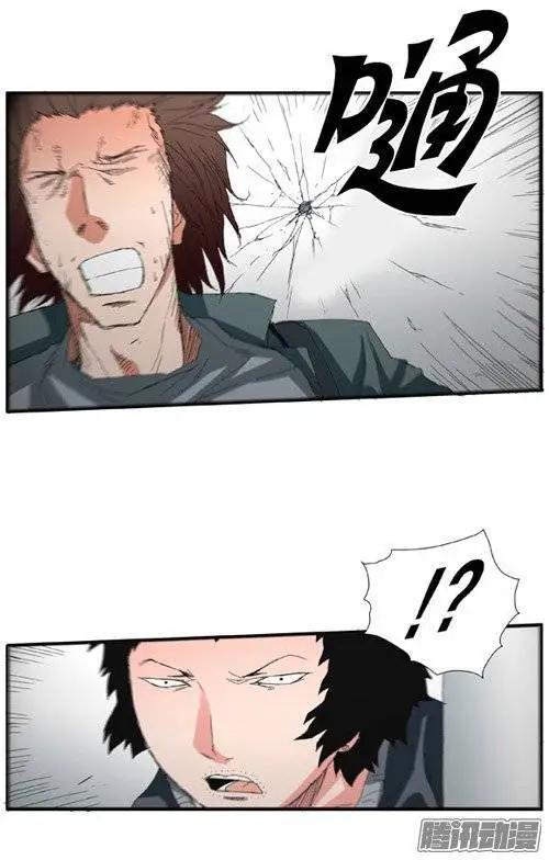 《特雷伊斯》第83集 做得好，狙击手 第12页
