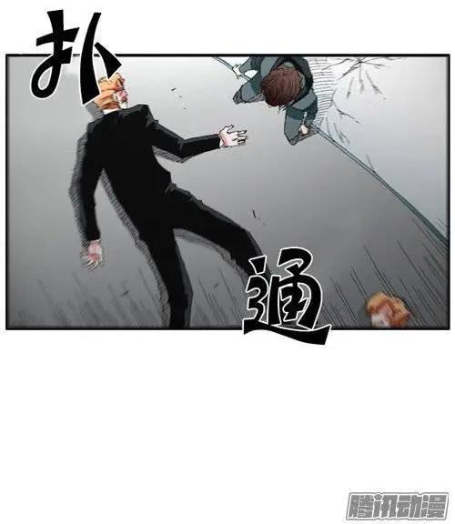 《特雷伊斯》第83集 做得好，狙击手 第18页