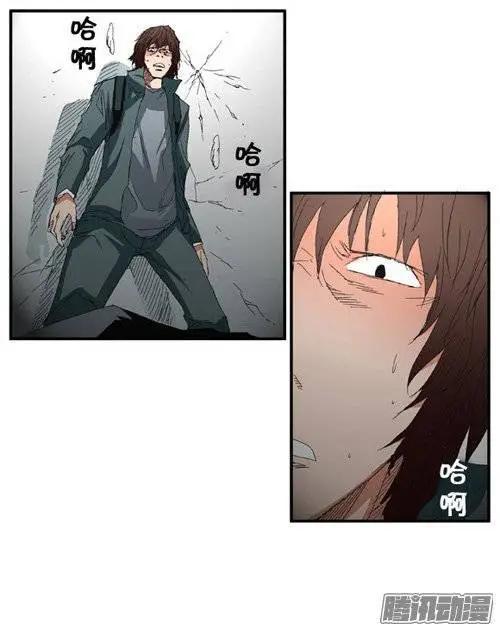 《特雷伊斯》第83集 做得好，狙击手 第19页