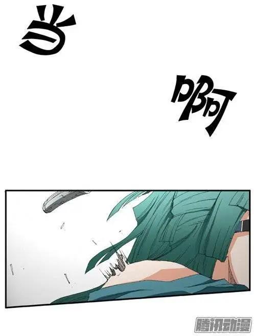 《特雷伊斯》第83集 做得好，狙击手 第4页