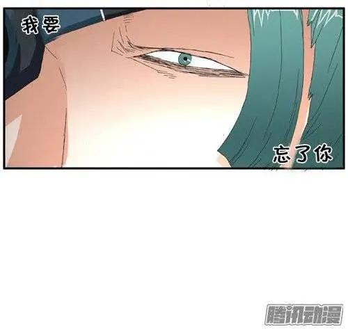《特雷伊斯》第83集 做得好，狙击手 第9页