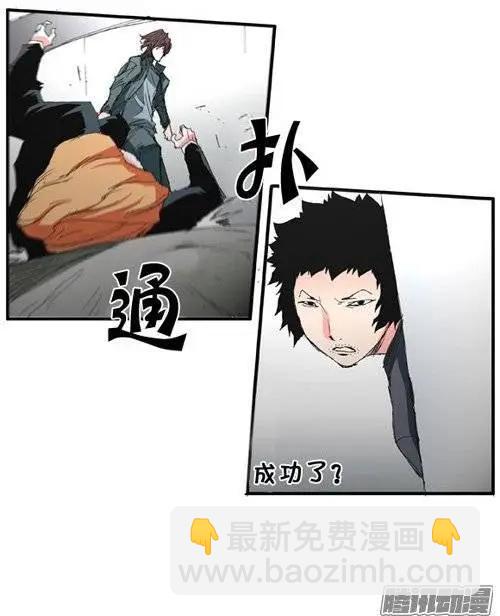 《特雷伊斯》第82集 快点开枪（下） 第11页