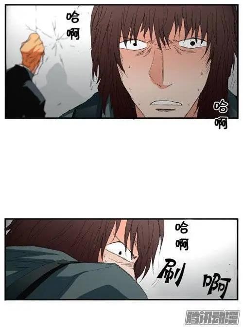 《特雷伊斯》第82集 快点开枪（下） 第12页