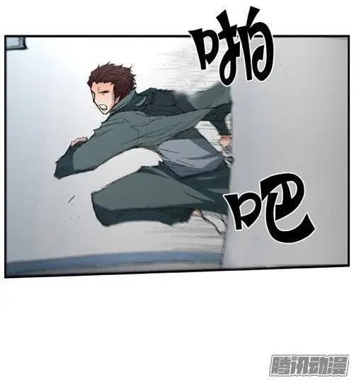 《特雷伊斯》第82集 快点开枪（下） 第1页