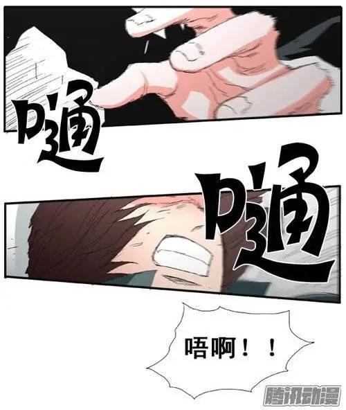 《特雷伊斯》第82集 快点开枪（下） 第20页