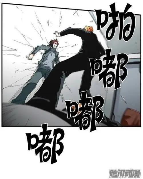 《特雷伊斯》第82集 快点开枪（下） 第21页