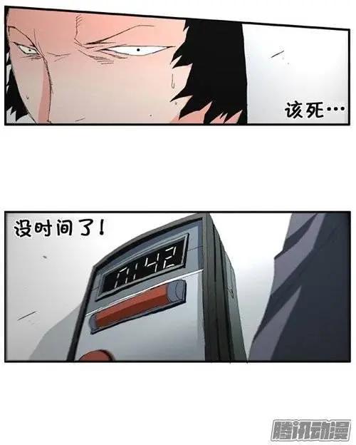 《特雷伊斯》第82集 快点开枪（下） 第23页