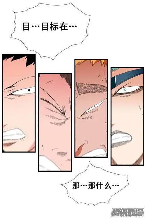 《特雷伊斯》第82集 快点开枪（下） 第25页