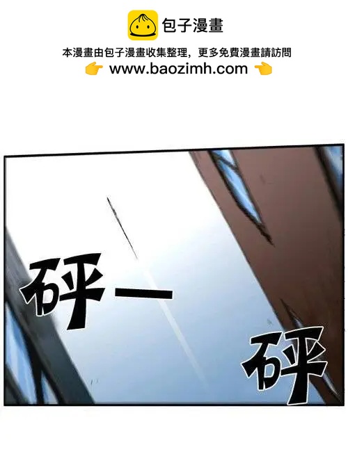 《特雷伊斯》第82集 快点开枪（下） 第2页