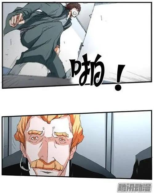 《特雷伊斯》第82集 快点开枪（下） 第3页