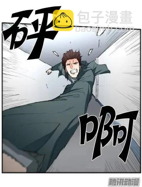 《特雷伊斯》第82集 快点开枪（下） 第5页
