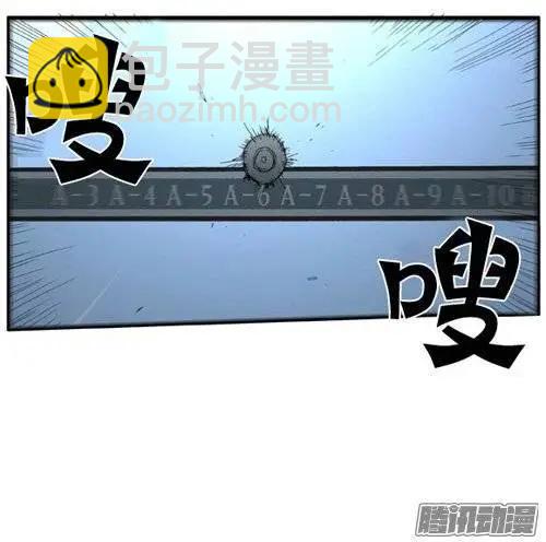 《特雷伊斯》第82集 快点开枪（下） 第6页