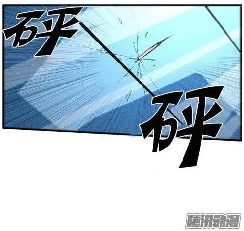 《特雷伊斯》第82集 快点开枪（下） 第8页