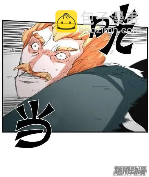《特雷伊斯》第82集 快点开枪（下） 第9页