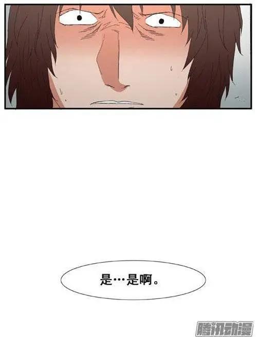 《特雷伊斯》第84集 我们暴露了 第10页