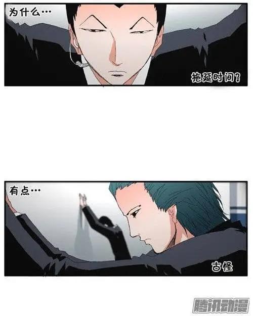 《特雷伊斯》第84集 我们暴露了 第12页