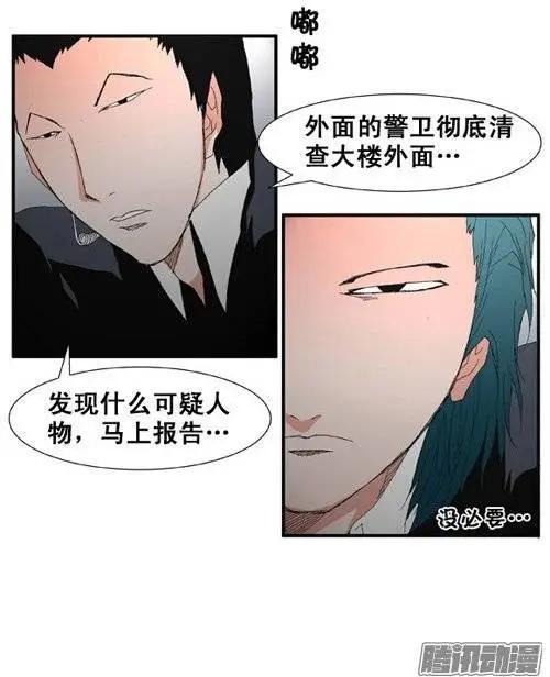 《特雷伊斯》第84集 我们暴露了 第13页