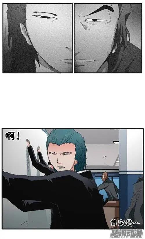 《特雷伊斯》第84集 我们暴露了 第17页
