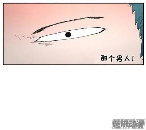 《特雷伊斯》第84集 我们暴露了 第18页